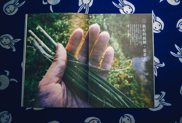 《果篓小刊》第一期